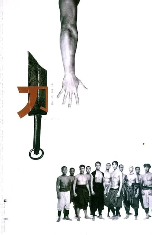 The Blade film posteri